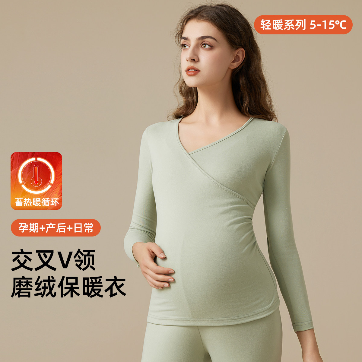 十月名裳孕妇秋衣卫生裤套装秋冬季产后哺乳衣阳离子内衣保暖月子