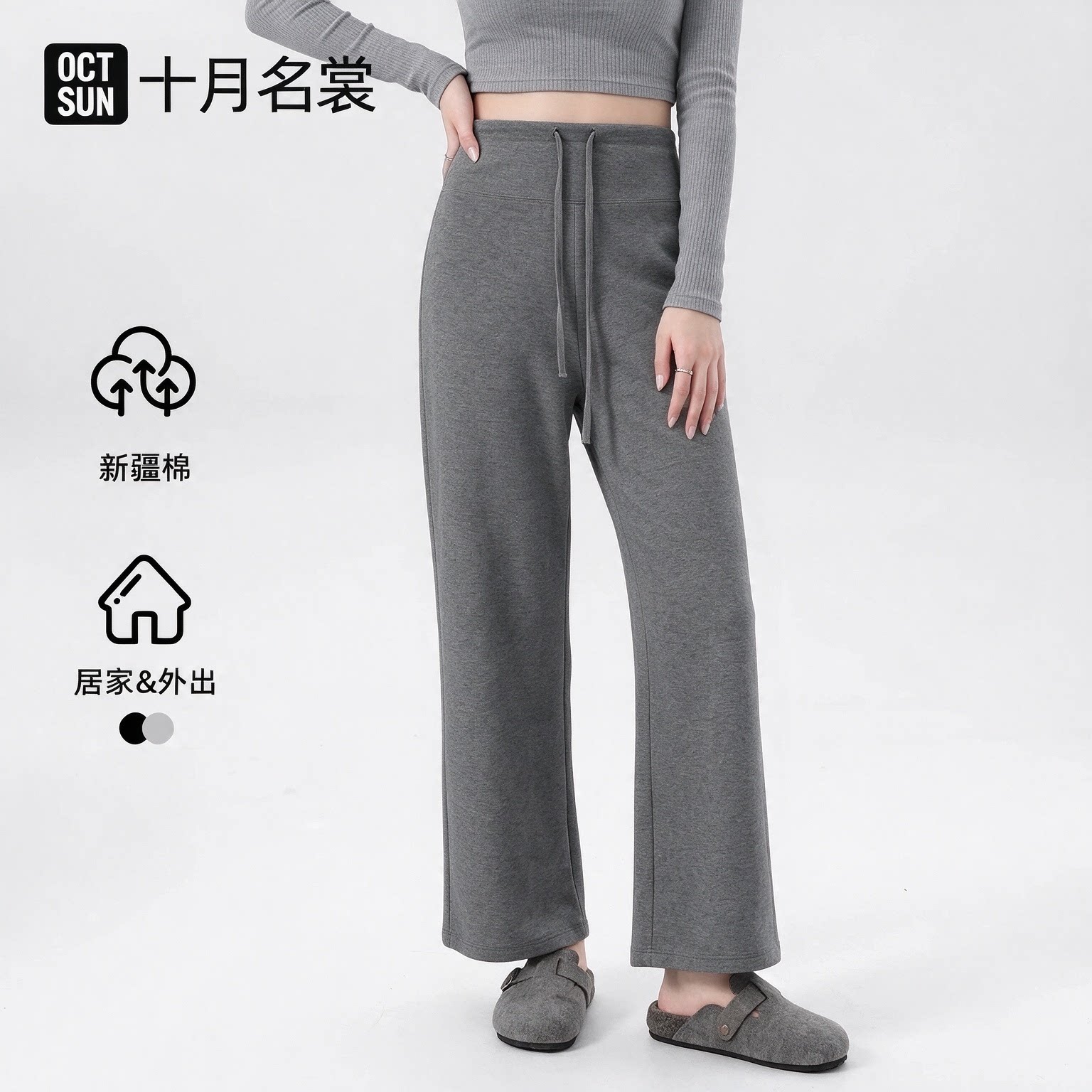 十月名裳孕妇裤棉高腰抽绳阔腿家居直筒裤秋冬加绒加厚托腹休闲裤