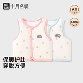 OCTSUN十月名裳婴幼儿秋冬a类外穿中开撞色夹棉马甲保暖加厚外出