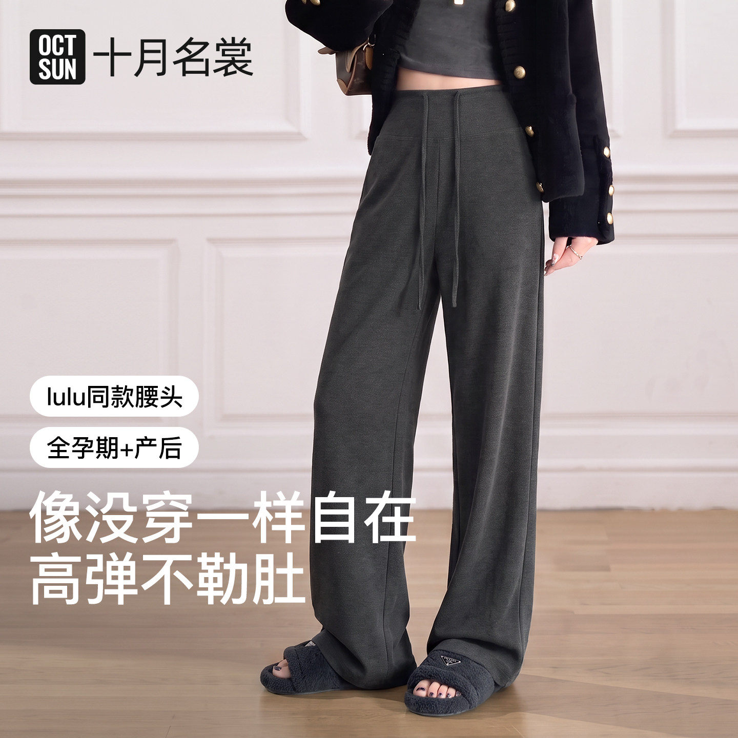 孕妇裤子秋季薄款系带休闲阔腿裤2026新品孕期不勒肚子长裤孕装女