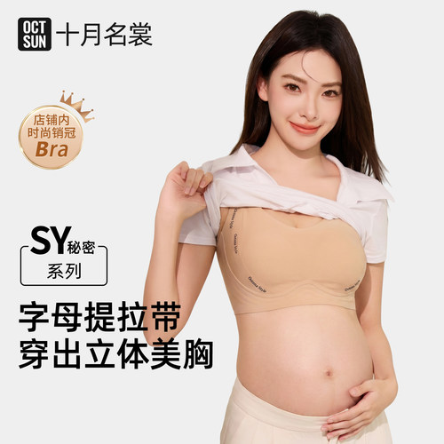 氨基酸反重力孕妇哺乳内衣