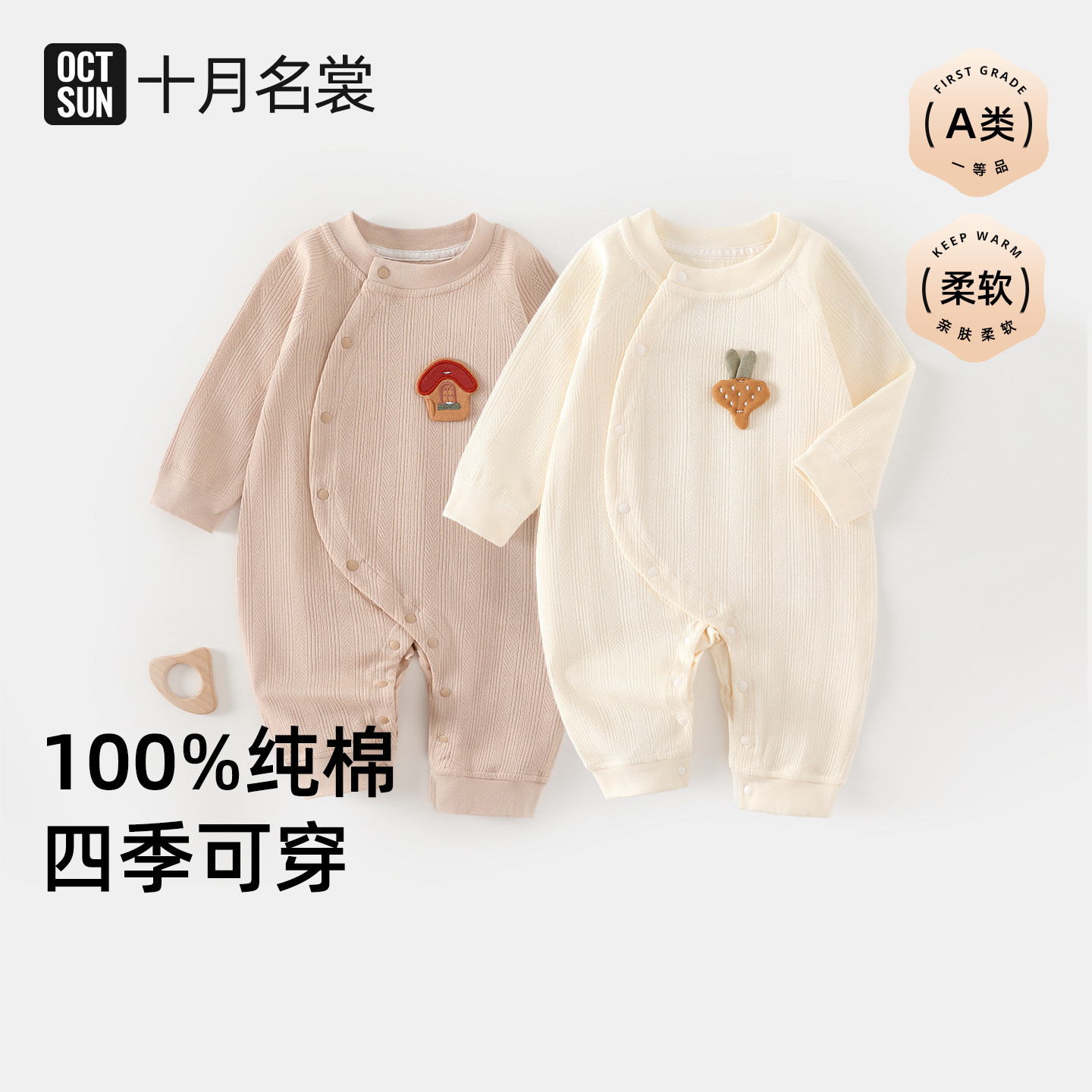 十月名裳新生婴儿儿衣服a类纯棉春夏装0-3月宝宝连体衣哈衣爬爬服