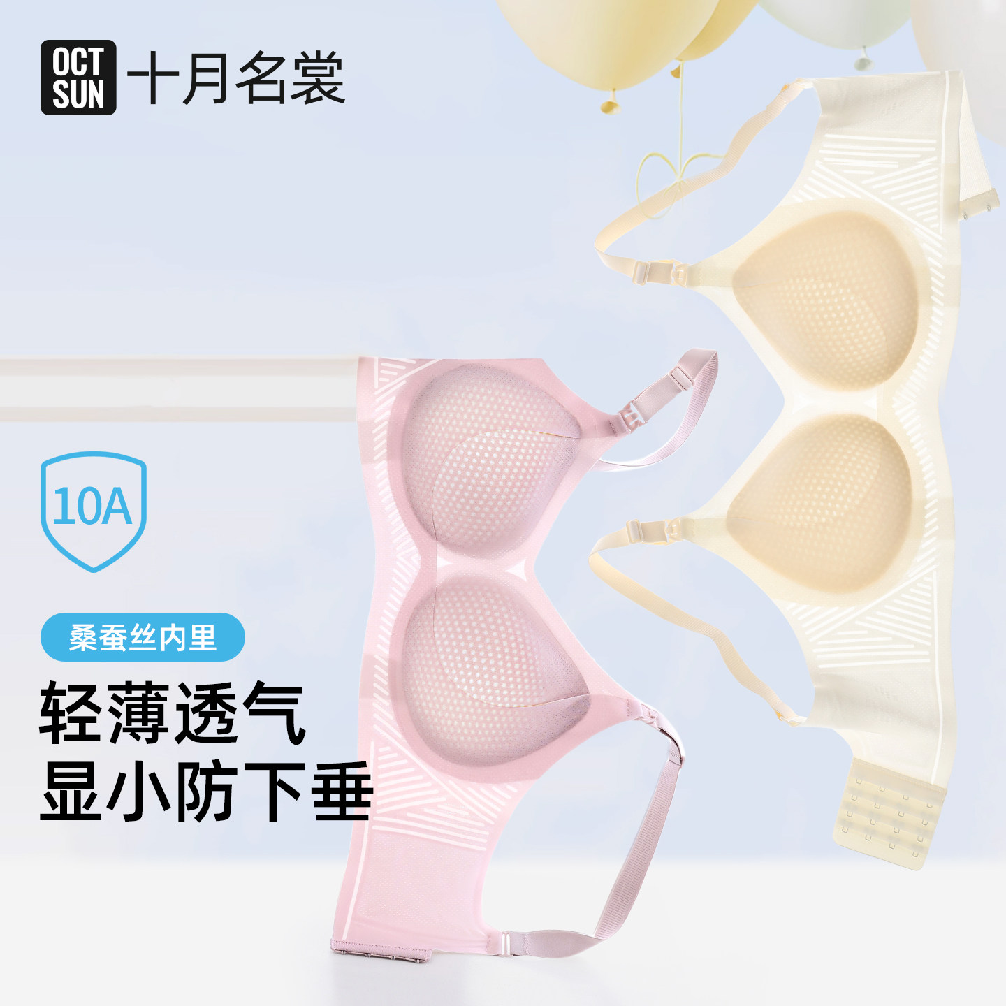 十月名裳孕妇文胸夏季哺乳内衣聚拢提拉防下垂薄款喂奶孕妇内衣