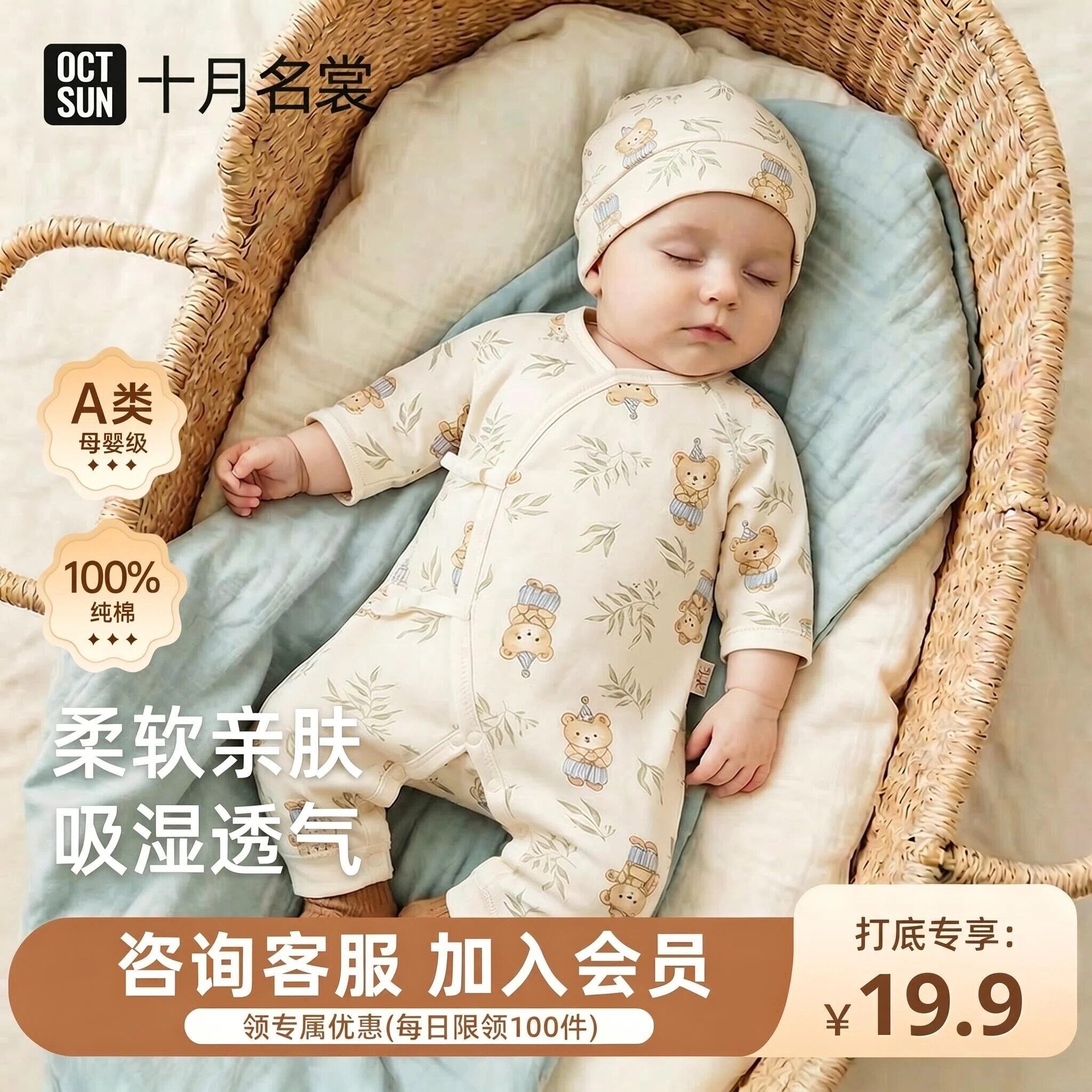 【孕妈有礼】婴儿衣服夏季纯棉a类连体衣超薄款52码宝宝哈衣0-3月