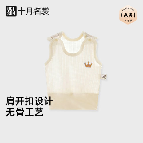 十月名裳婴儿夏季背心纯棉护肚护脐肩开扣背心上衣凉爽不勒舒适