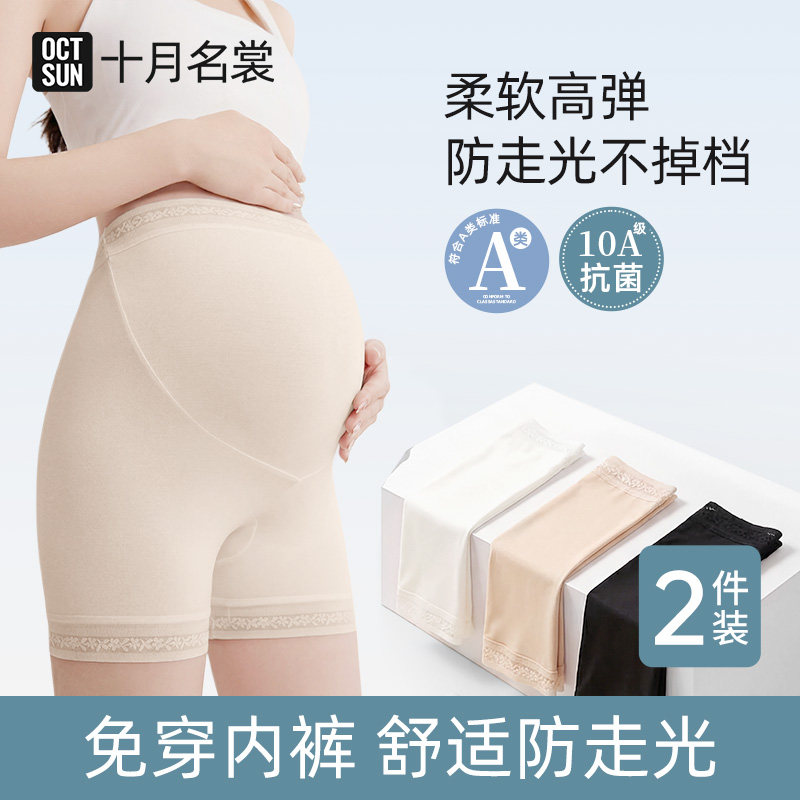 孕妇安全裤女防走光打底裤内裤二合一大码托腹裤夏薄款孕期短裤图片
