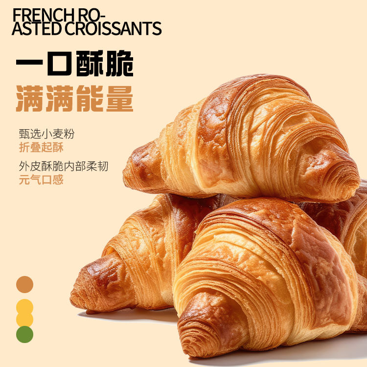 牛角包可颂面包奶香营养早餐下午茶点心休闲食品糕点零食整箱