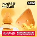 奶酪小面包奶香浓郁糕点1000g