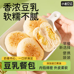 豆乳餐包松软香甜夹心面包整箱营养早餐代餐糕点宿舍休闲食品零食