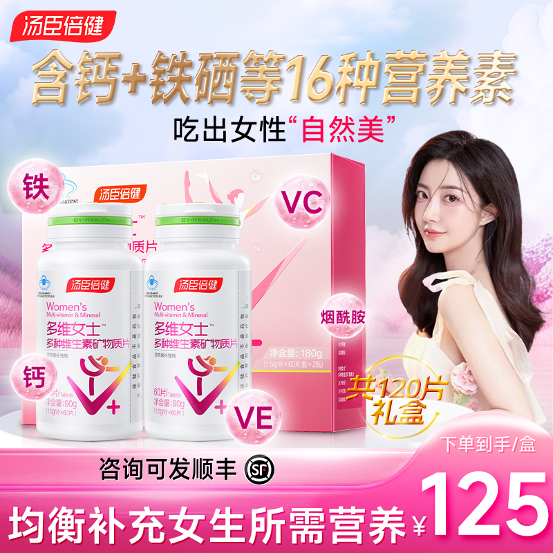 女士复合维生素咨询更优惠