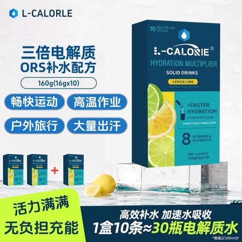 风靡欧美LiquidIV柠檬百香果小燃条电解质粉16g*10条维B钾离子补