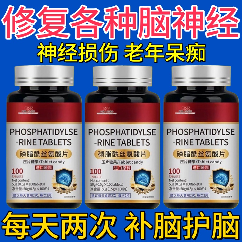 德国进口脑细胞神经修复DHA记忆力脑肽神经酸中老年健忘失眠正品