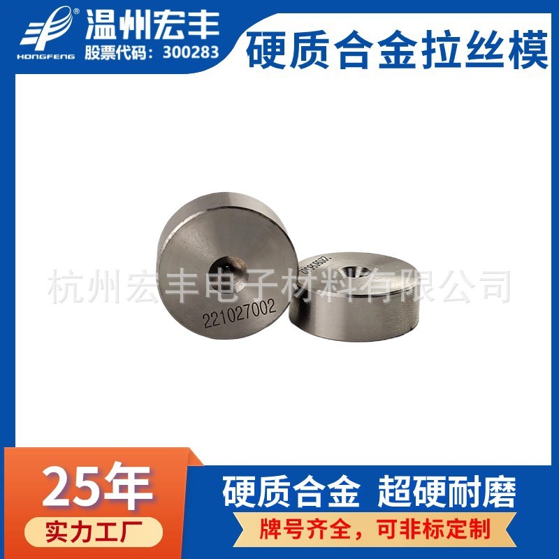 钨钢碳化钨硬质合金拉丝模具 异型圆丝扁丝拉丝模具非标可做