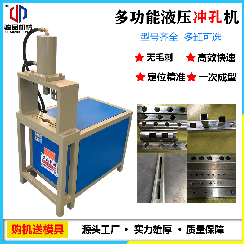 扁铁钢板压型冲孔机空调支架开孔机方管打眼器不锈钢钻孔高效率