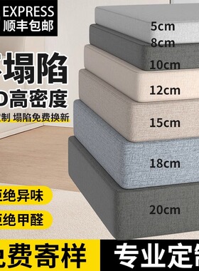 60D高密度沙发海绵垫子订做加厚加硬实红木沙发垫坐垫50D座垫定制