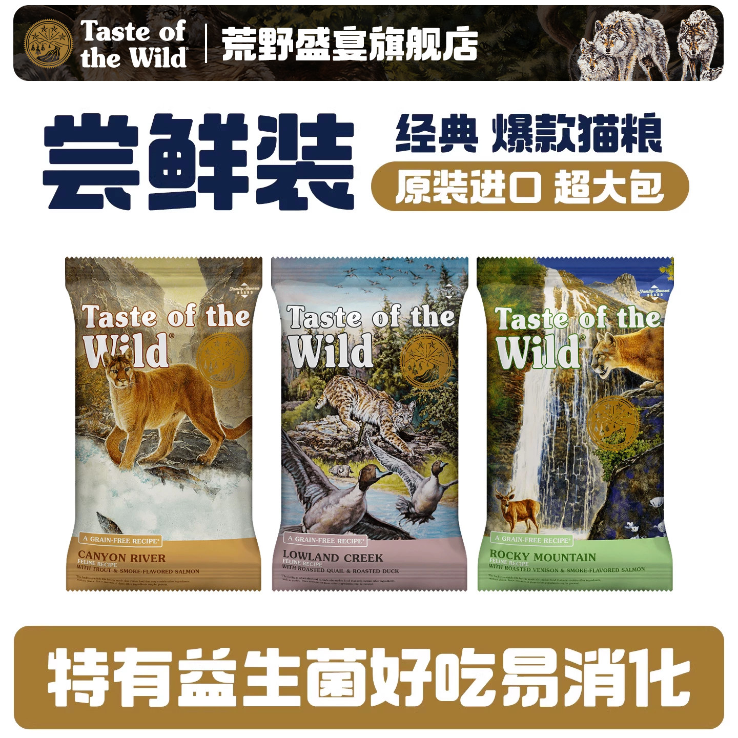 【尝鲜试吃装】荒野盛宴无谷鸭肉蓝莓/鳟鱼/鹿肉三文鱼成幼猫150g