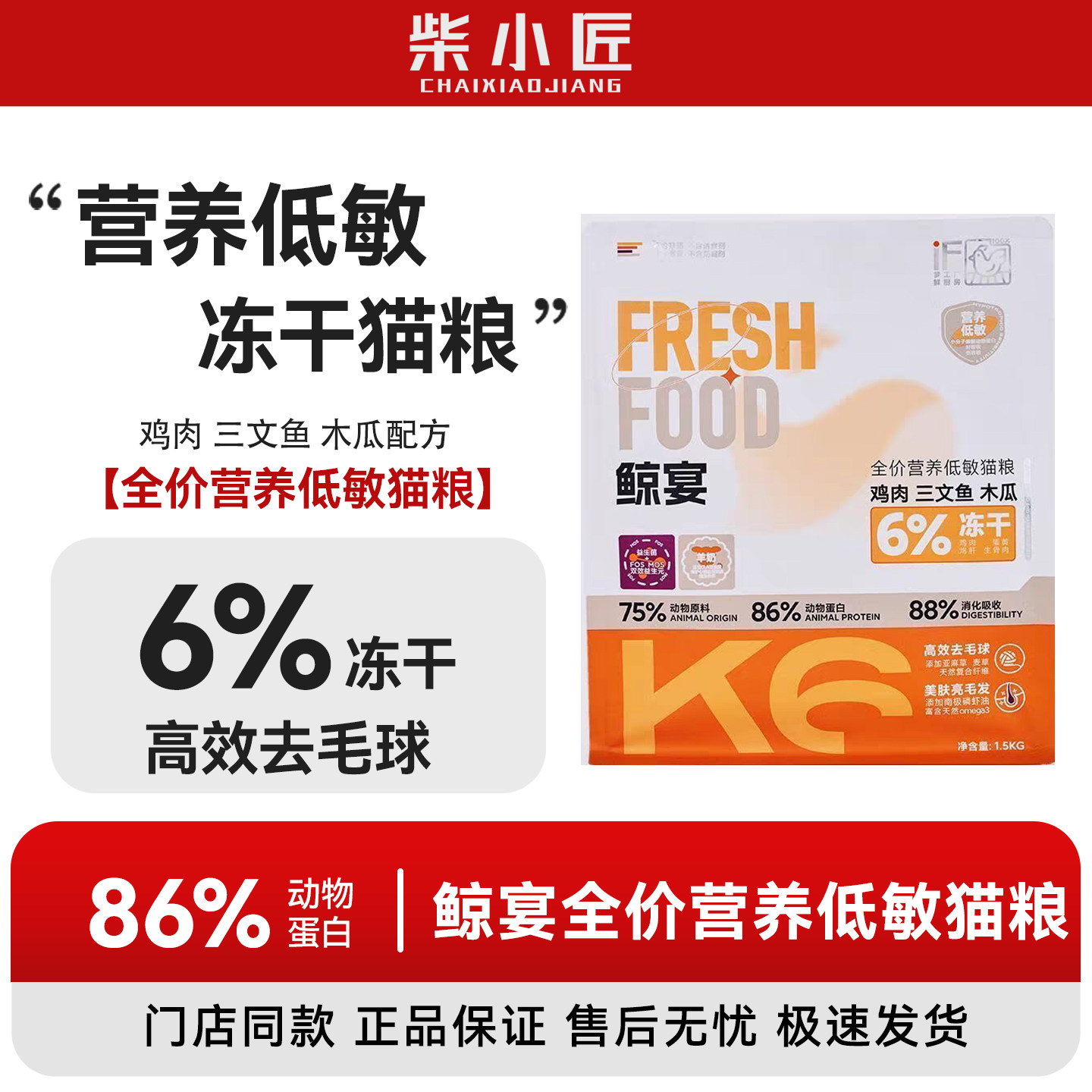 【营养低敏】鲸宴全价营养低敏猫粮鸡肉三文鱼木瓜口味美毛亮毛发,宠物/宠物食品及用品,猫全价冻干粮,淘宝优惠券,粉丝福利购,淘宝优惠卷