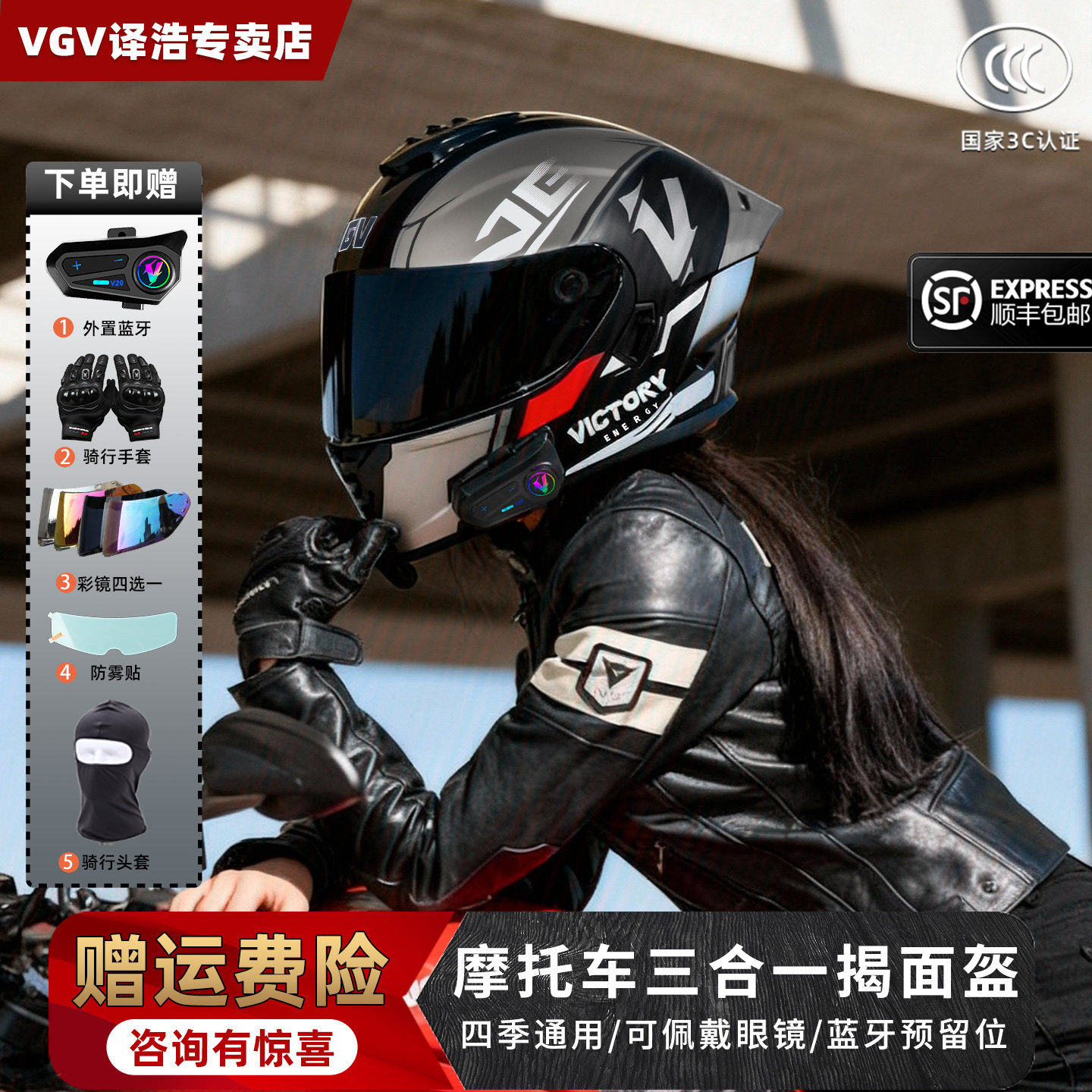 VGV头盔男冬摩托车双镜片揭面盔机车组合全盔女四季通用2026新款