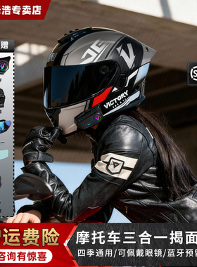 VGV头盔男冬摩托车双镜片揭面盔机车组合全盔女四季通用2026新款