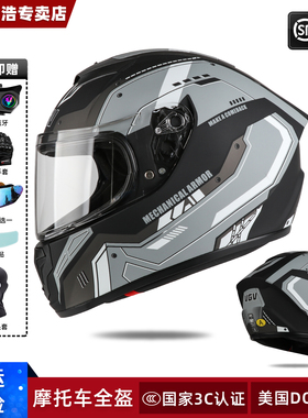 3C认证VGV头盔男士摩托车冬季机车全盔女巡航踏板安全帽四季通用