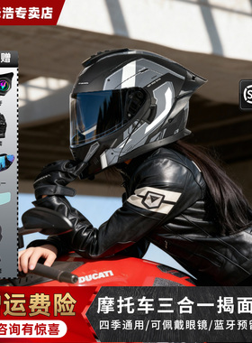 2026新款VGV头盔男摩托车双镜片揭面盔机车组合全盔女冬四季通用
