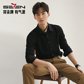 针织弹力 新款 柒牌无缝翻领衬衫 男士 春季 商务休闲长袖 衬衣