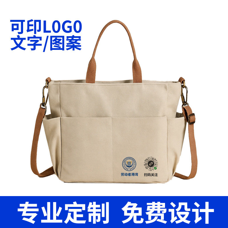 定制时尚通勤帆布包印logo文字图案可手提斜挎单肩帆布袋企业宣传