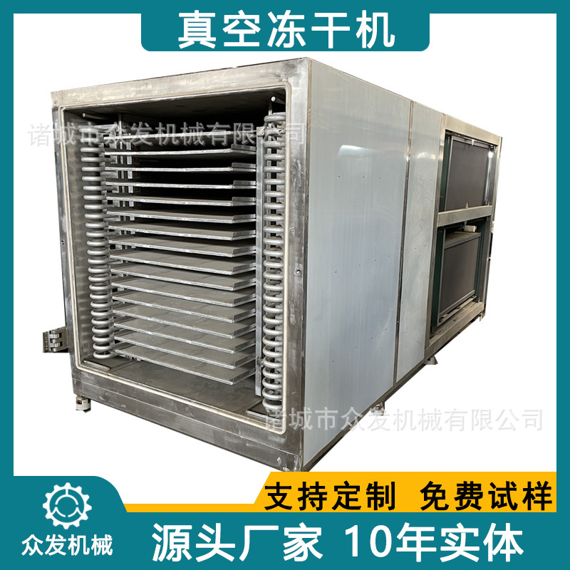 供应鸡脖子真空冻干机宠物食品冷冻冻干鲽鱼鳕鱼真空干燥脱水机器