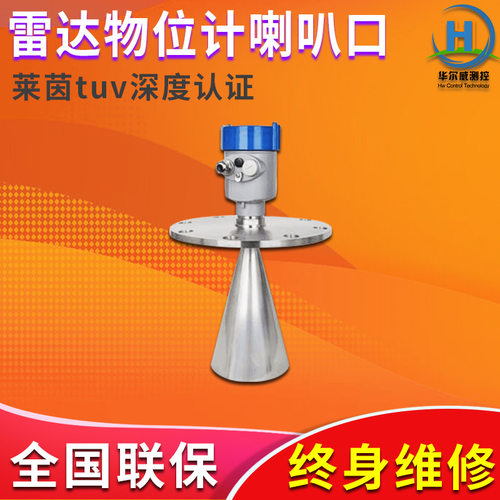 智能导波雷达液位计/河道水利液位/化工水位计
