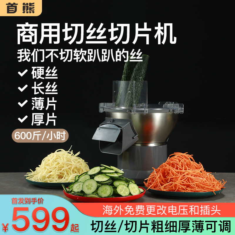 商用切丝机土豆切丝机小型萝卜切片机定向切菜机土豆丝电动刨丝器