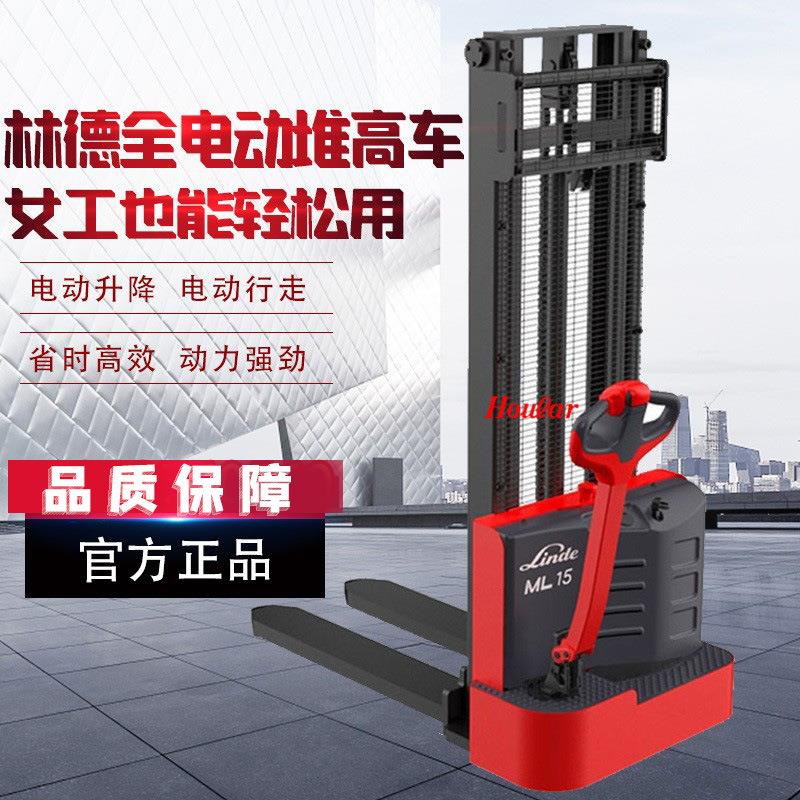 林linde1.5吨德电动叉车蓄电池堆高车全自动搬运堆垛车步行式