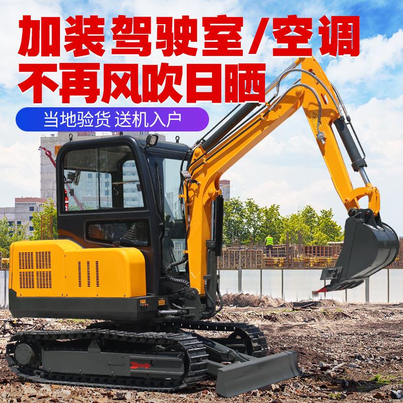 小挖掘机17微挖 工程建设工地专用20挖机农林果园挖沟小型挖掘机