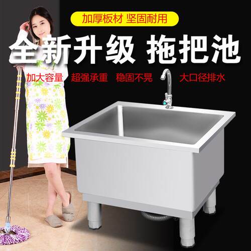 不锈钢拖把池家用室外阳台学校工厂商用墩布池双层加固洗物池