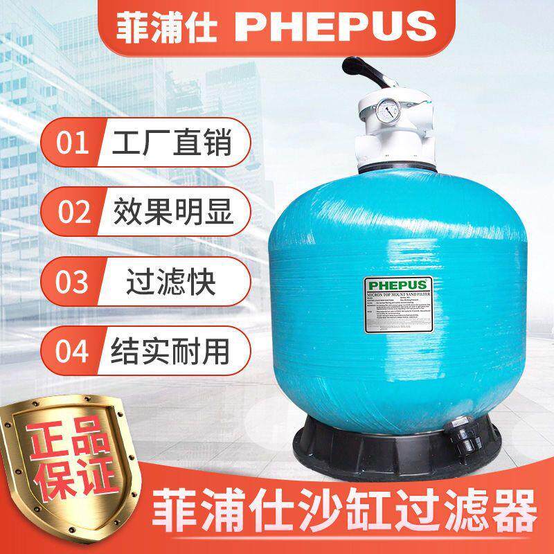 游泳池过滤设备沙缸过滤器砂缸水泵循环过滤系统浴池水净化一体机