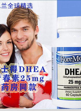 福士得DHEA山药胶囊女性备孕