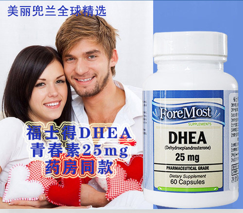 福士得DHEA山药胶囊女性备孕