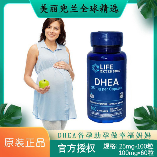 LifeDHEA胶囊25mg/100mg