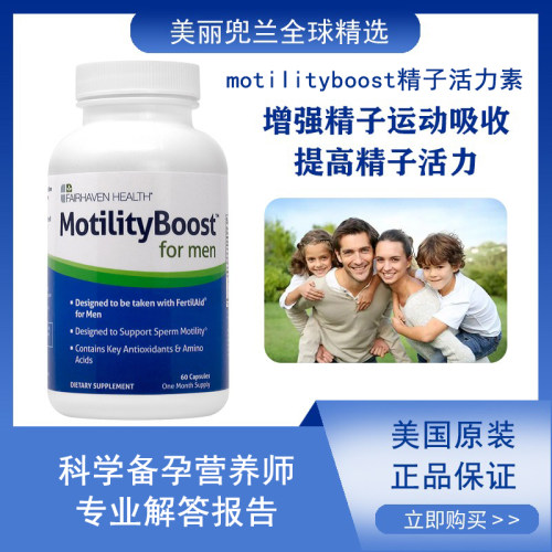 爱希儿精活素胶囊精子活力