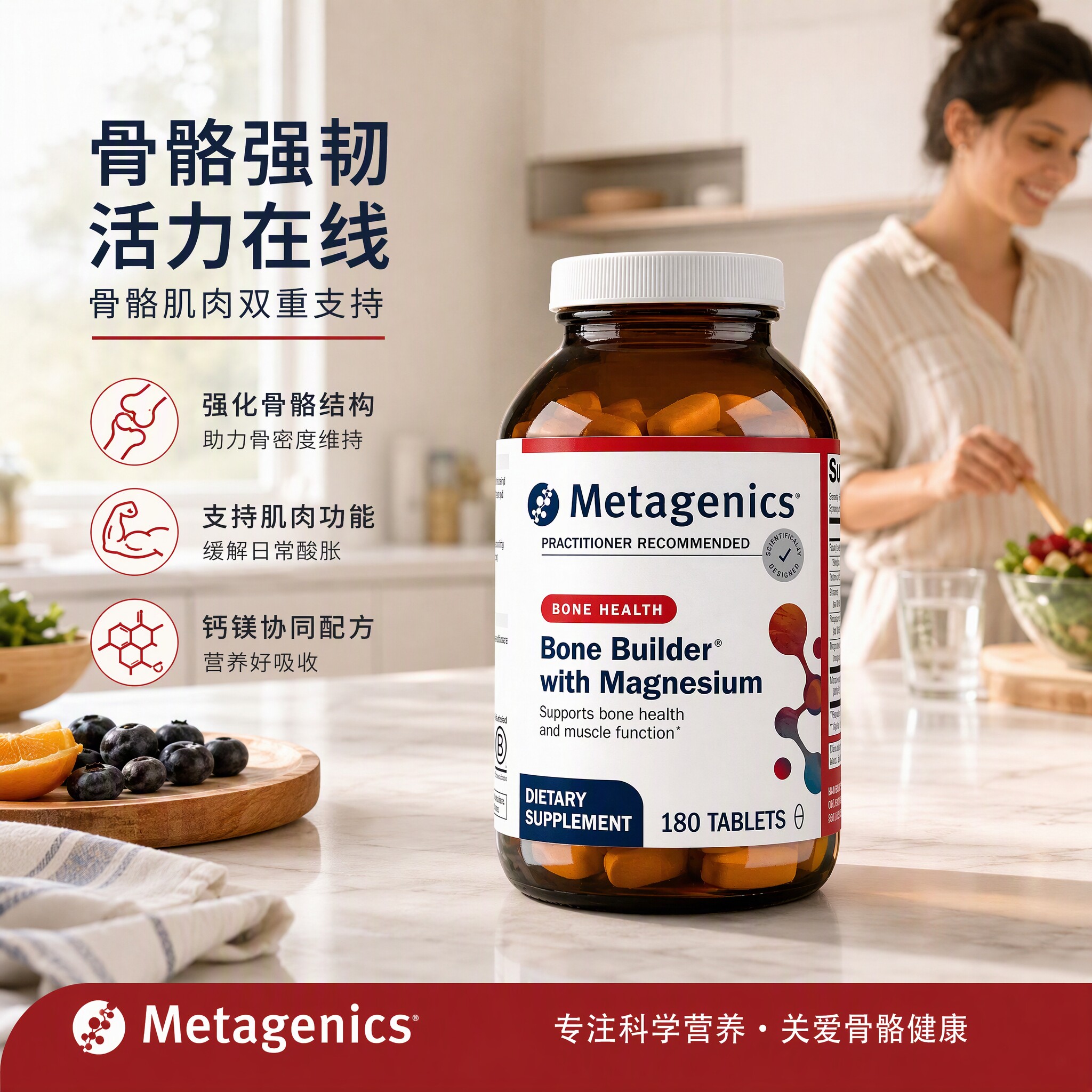 现货美国 Magnesium麦特金尼斯钙镁磷D片骨骼关节成人儿童180片