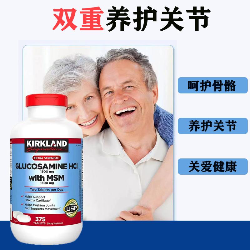 速发美国Kirkland柯克兰氨糖维骨力软骨素1500mg375粒