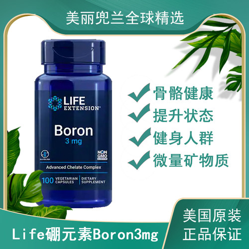 LIFE柠檬酸硼Boron3mg100粒