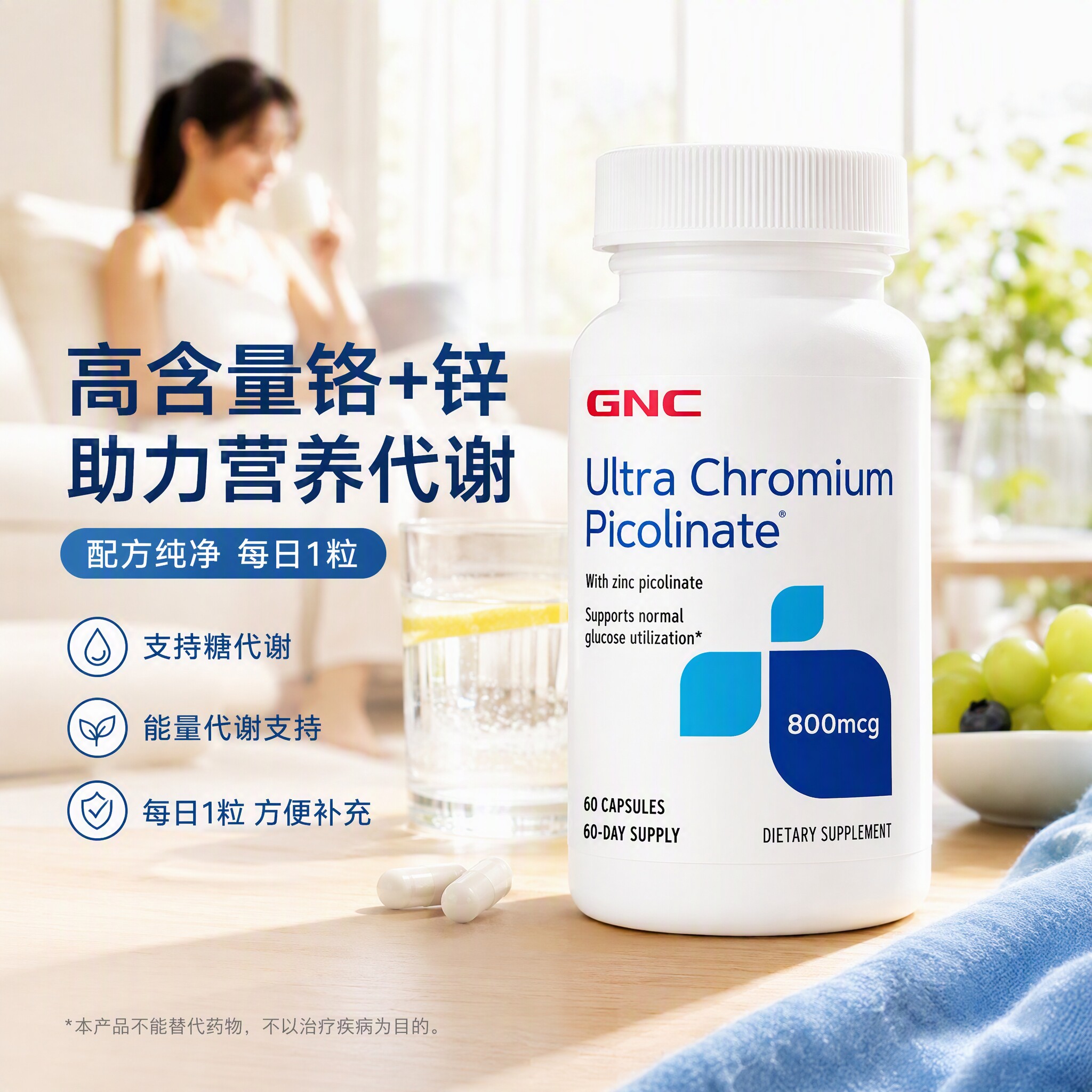 GNC吡啶甲酸铬胶囊60片控血糖