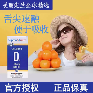 现货美国Superior Source宝康素儿童维生素D3幼儿400IU100粒