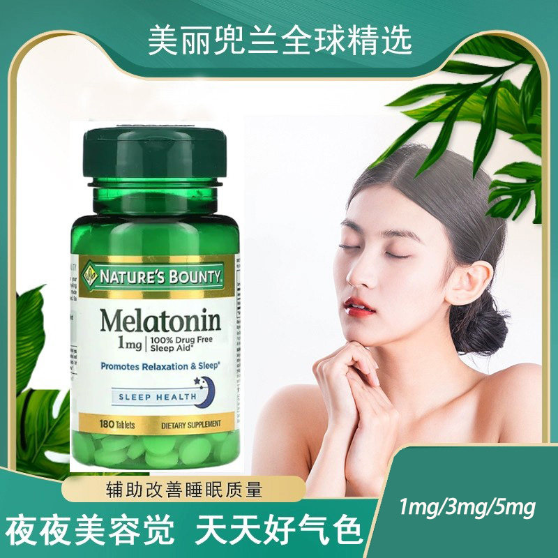 现货美国自然之宝melatonin褪黑素片1mg3mg5mg10mg倒时差助眠