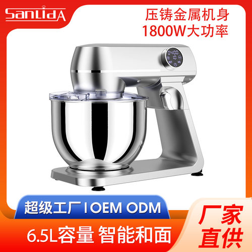 三利达6.5L厨师机烘焙家用 跨境热销1800W大功率全金属搅拌机
