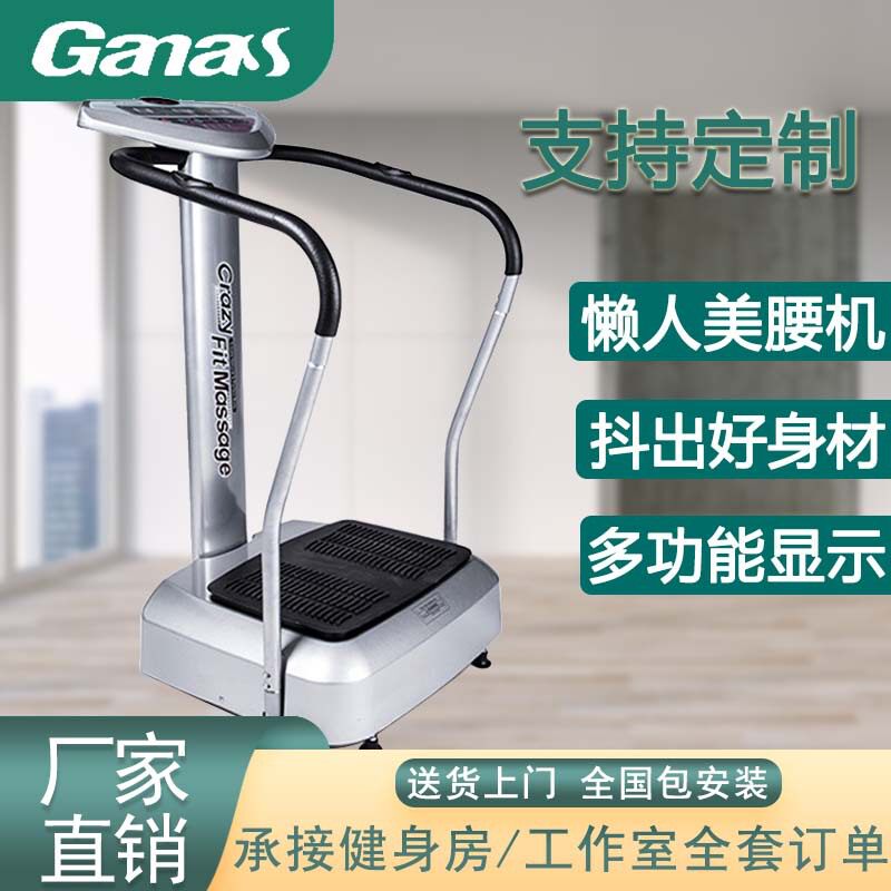 新款智能塑形减脂抖抖机 懒人扶手抖抖机甩脂机 商用家用健身器材