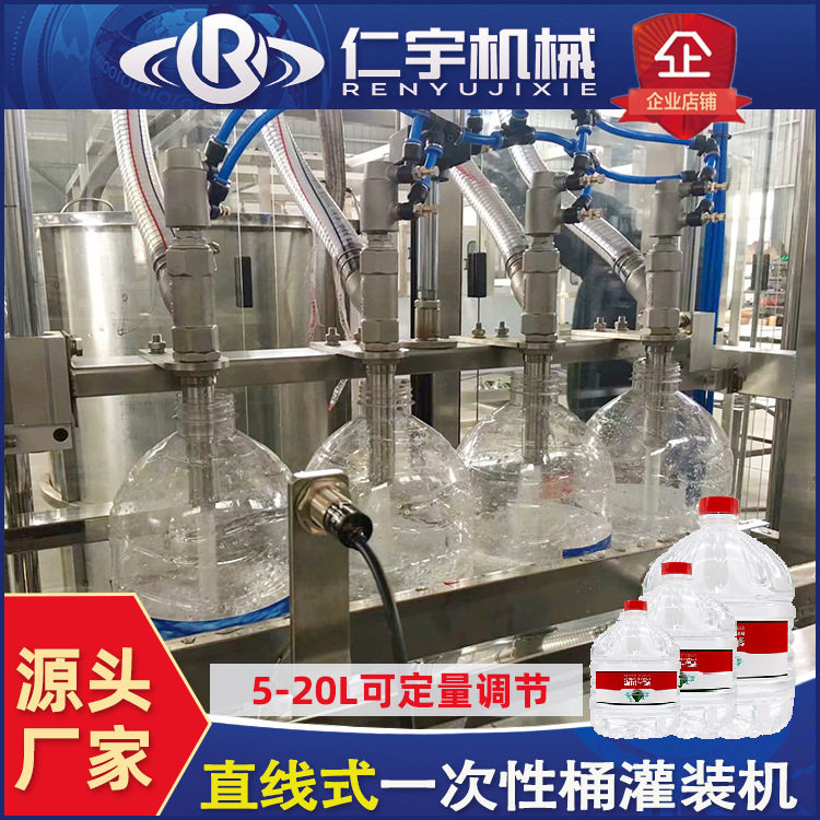 厂家供应大瓶装矿泉水三合一灌装机中小型桶装水生产线全套设备