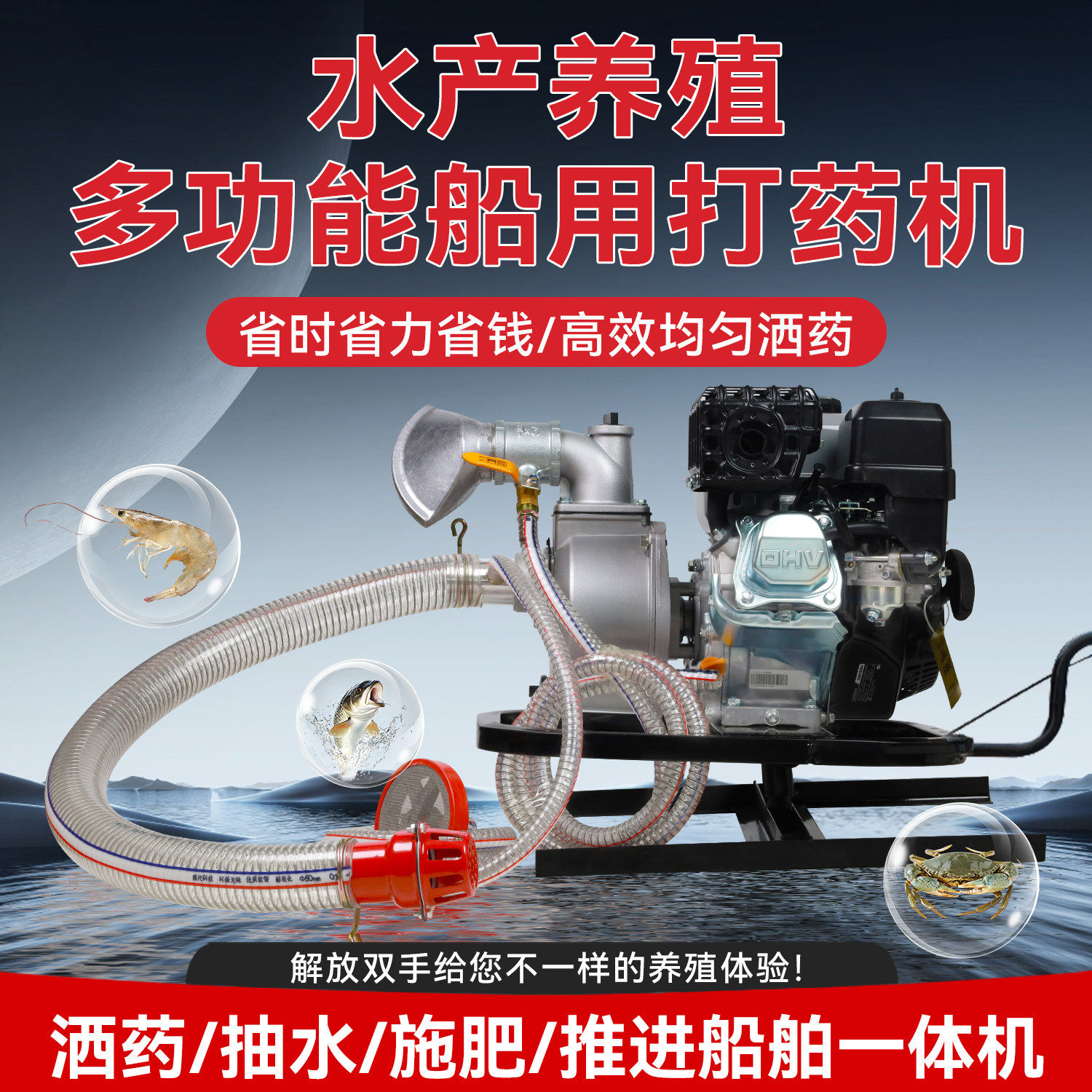 德国汽油版撒洒药机推进器虾池渔鱼塘水产船用全自动消毒打喷撒药