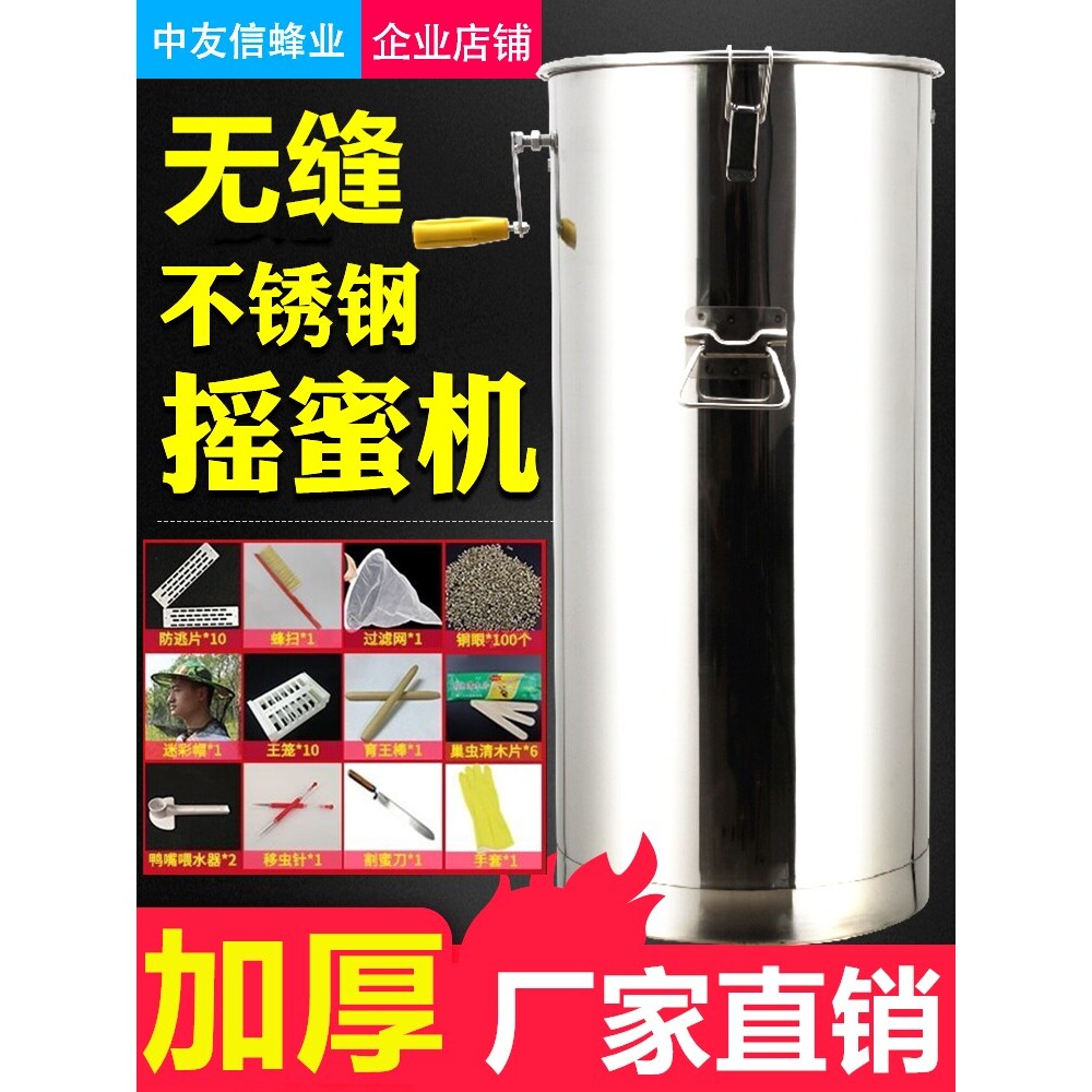 德国无缝摇蜜机不锈钢加厚小型家用摇蜂蜜摇糖机养蜂工具蜂蜜分离