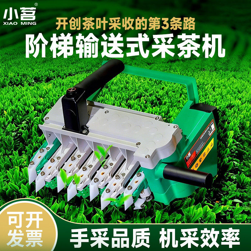 德国升级款小茗电动采茶机茶叶采摘机收割机高效高品质单人便捷采